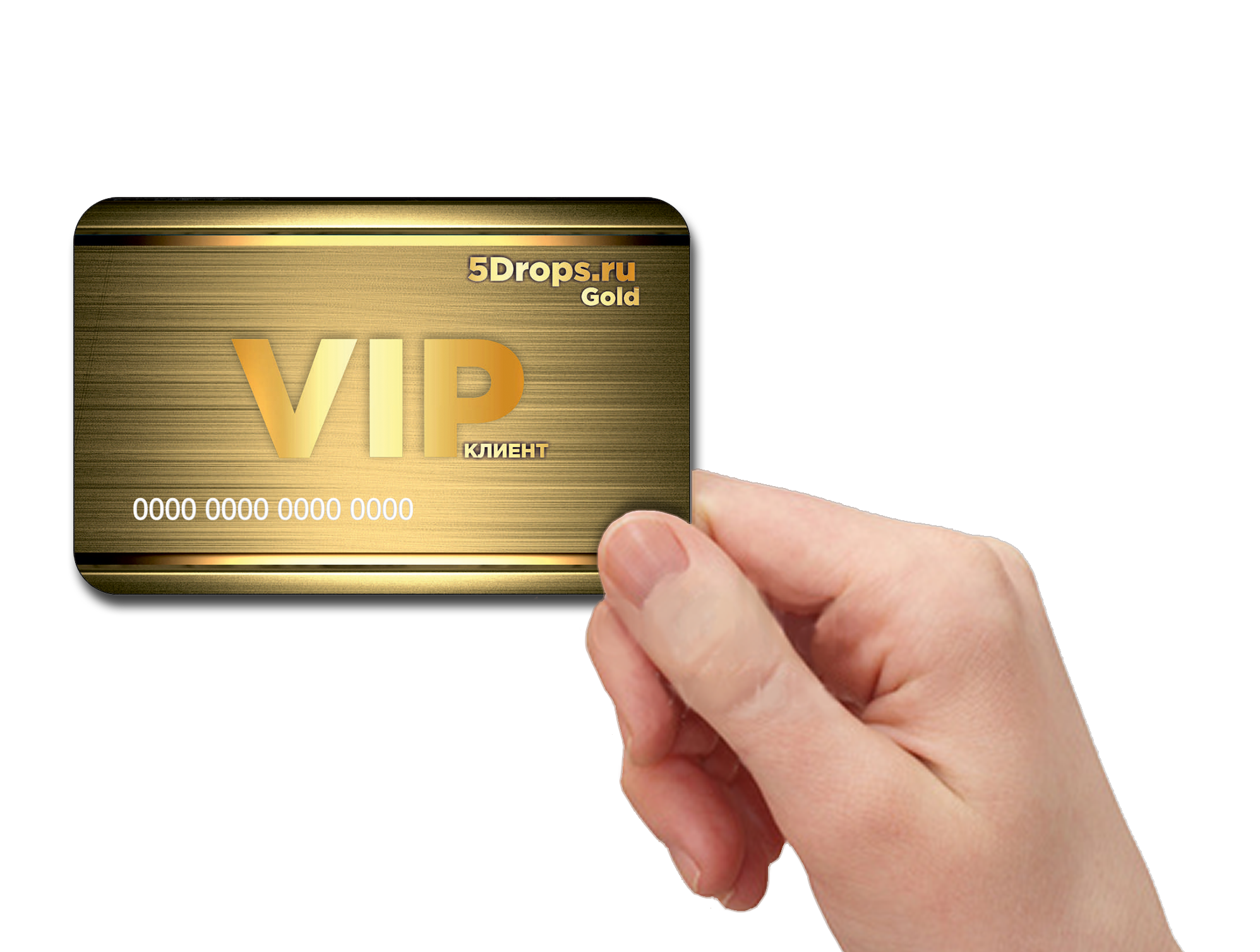 Золотая Карта Постоянного Покупателя