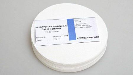 Фильтры обеззоленные "Синяя лента", диаметр 110 мм, 100 шт/упак - В наличии