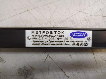 Уценка Метрошток МШИ - 0,3, круглый