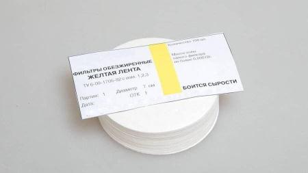 Фильтры обеззоленные "Желтая лента", диаметр 70 мм, 100 шт/упак
