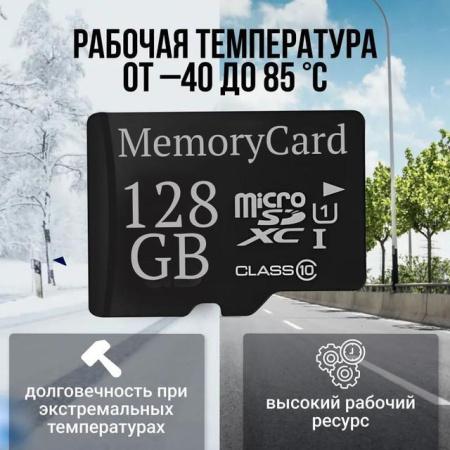 Карта памяти MICRO SD 128GB "Cyber Memory" (подарок)
