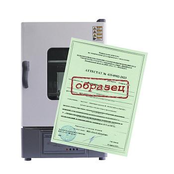 Услуга: Аттестация оборудования "Сушильные шкафы 5Drops"