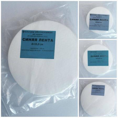 Фильтры обеззоленные "Синяя лента", диаметр 70 мм, 100 шт/упак