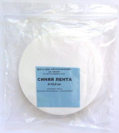 Фильтры обеззоленные "Синяя лента", диаметр 150 мм, 100 шт/упак