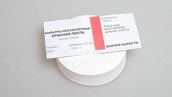 Фильтры обеззоленные "Красная лента", диаметр 70 мм, 100 шт/упак