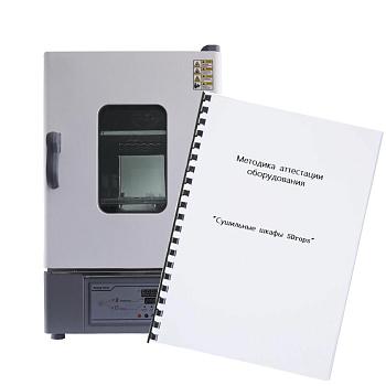 Методика аттестации оборудования "Сушильные шкафы 5Drops"