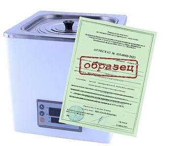 Услуга: Аттестация оборудования "Водяные бани 5Drops" Услуга: Аттестация оборудования "Водяные бани 5Drops"