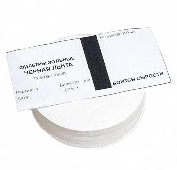 Фильтры зольные "Черная лента", диаметр 150 мм, 100 шт/упак Фильтры зольные "Черная лента", диаметр 150 мм, 100 шт/упак