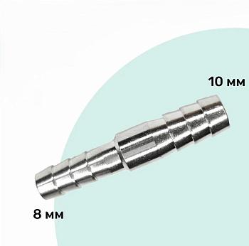 Переходник на трубки разных диаметров 8/10мм, латунь