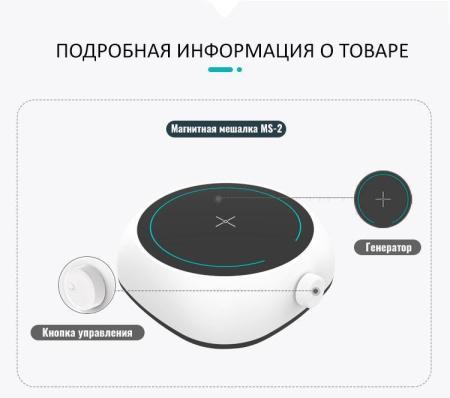 Мини магнитная мешалка без нагрева 5Drops-MS-2 на 2 литра