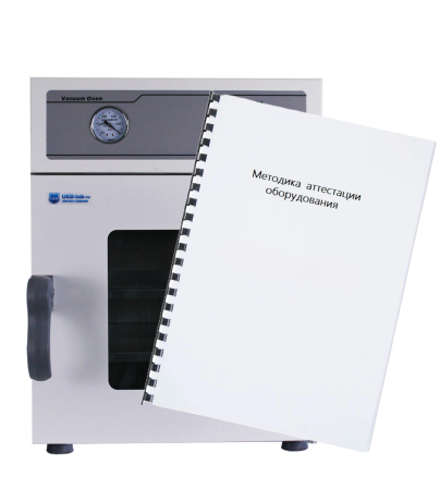 Методика аттестации оборудования "Вакуумные сушильные шкафы 5Drops" - В наличии