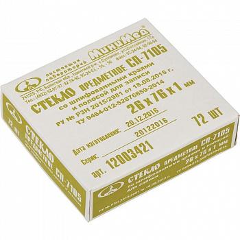 Стекло предметное, 26х76 мм, со шлифованными краями и полосой для записи, 72 шт/упак