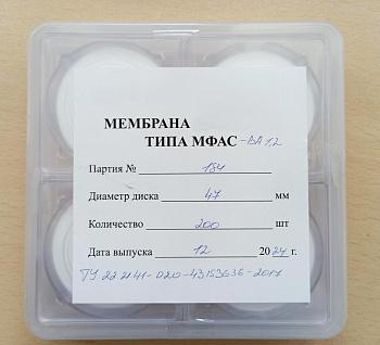 Уценка: Мембранный фильтр марки ВА-1,20, диск 47 мм, пор. 1,20 мкм, ацетат целлюлозы, 180 шт/упак, не полная упаковка Уценка: Мембранный фильтр марки ВА-1,20, диск 47 мм, пор. 1,20 мкм, ацетат целлюлозы, 180 шт/упак, не полная упаковка