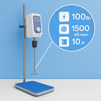 Верхнеприводная мешалка 5drops-10, 100 Ватт, до 10 литров, цифровой дисплей