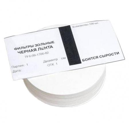 Фильтры зольные "Черная лента", диаметр 70 мм, 100 шт/упак - В наличии